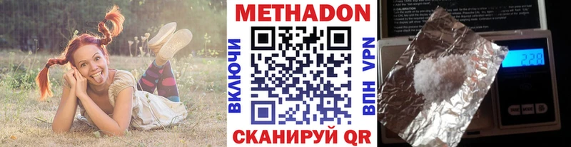 Метадон мёд  Кондопога 